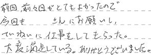 レンジフード取替 相楽郡 T様